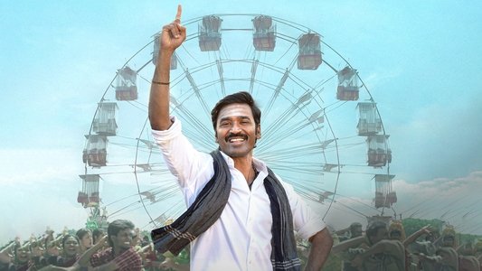 இட்லி கடை