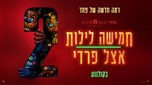 Five Nights at Freddy's 2