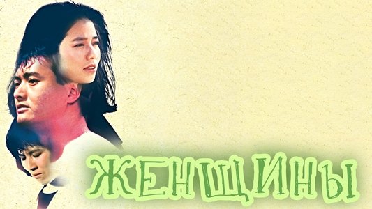 女人心