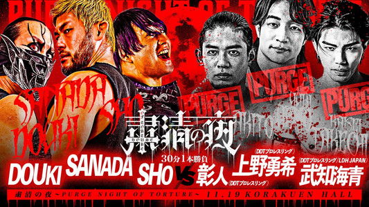 NJPW Purge Night of Torture