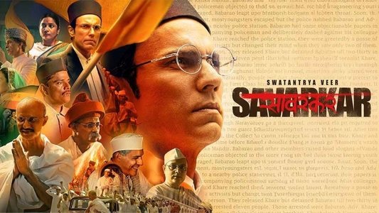 स्वतंत्र वीर सावरकर