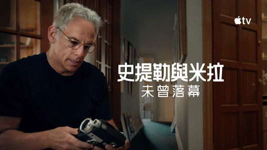 Stiller & Meara: Nothing Is Lost