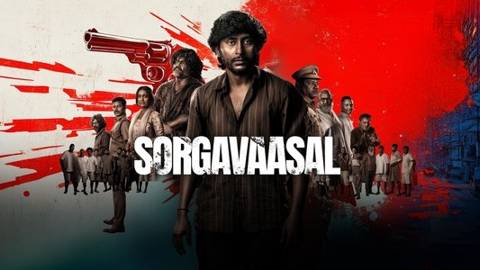 சொர்க்கவாசல்