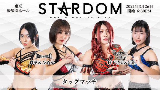 Road to YOKOHAMA DREAM CINDERELLA 2021 in Spring