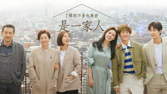 (아는 건 별로 없지만) 가족입니다