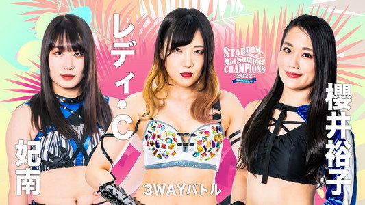 MidSummer Champions 2022〜真夏の王者たち〜