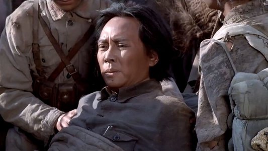 长征