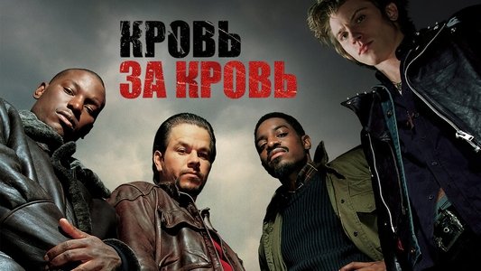 Four Brothers