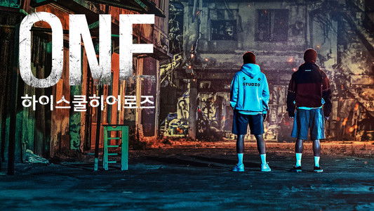 ONE: 하이스쿨 히어로즈