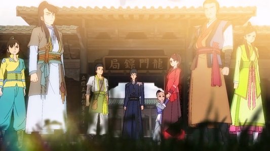 龙门镖局之为2归来