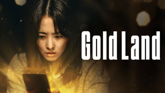 골드랜드