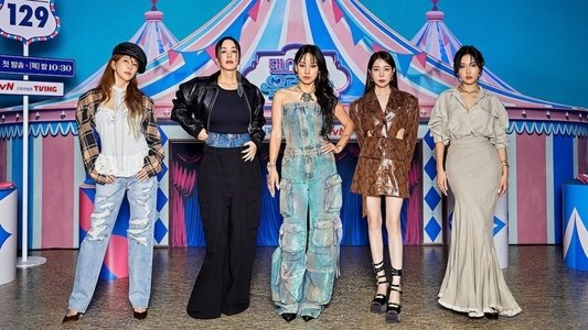 댄스가수 유랑단