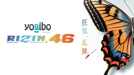 Yogibo presents RIZIN.46
