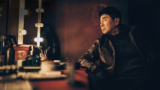 尘封十三载