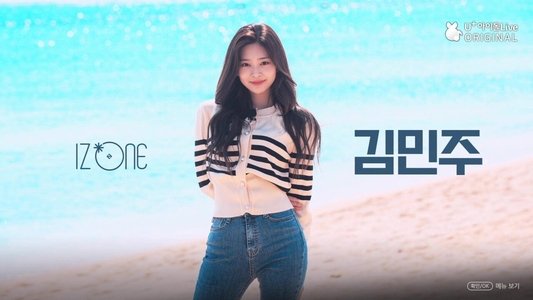 아이즈원 잇힝트립