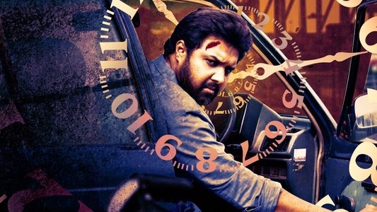 క్షణ క్షణం