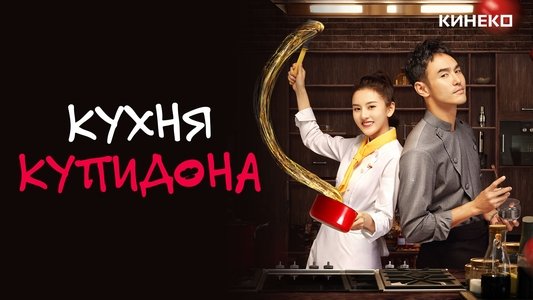 舌尖上的心跳