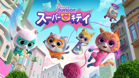 Superkitties