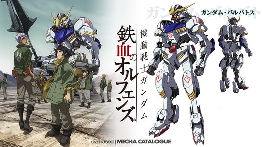 機動戦士ガンダム 鉄血のオルフェンズ