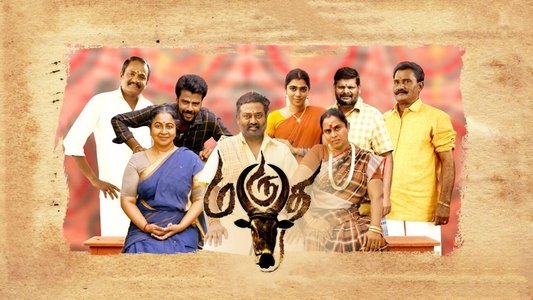 மருத