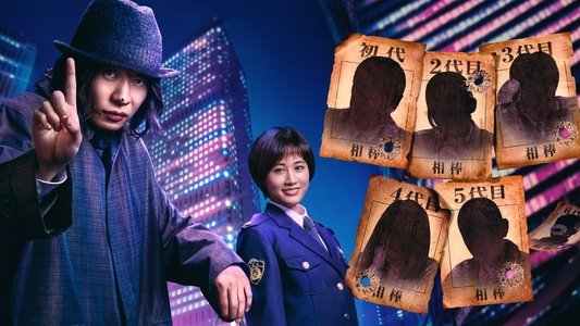 死神さん