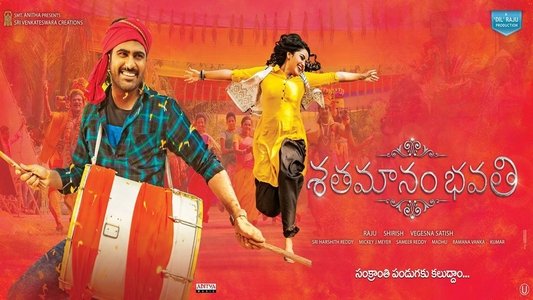 శతమానం భవతి