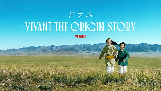 DRUM: VIVANT THE ORIGIN STORY
