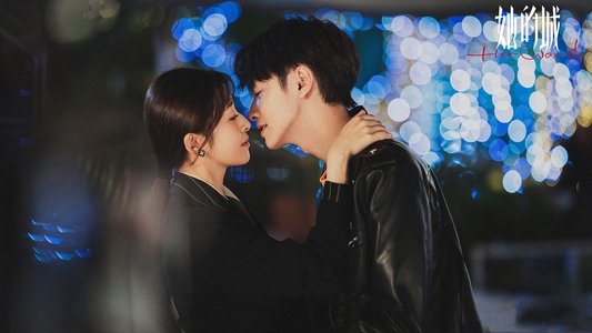 她的城
