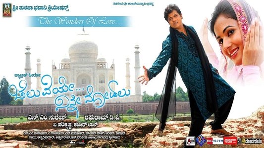 ಚೆಲುವೆಯೇ ನಿನ್ನ ನೋಡಲು