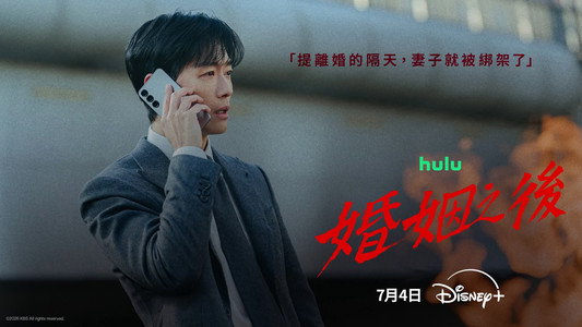 결혼의 완성