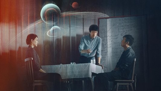三体