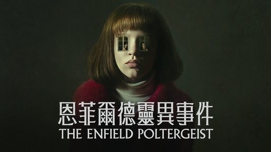 The Enfield Poltergeist