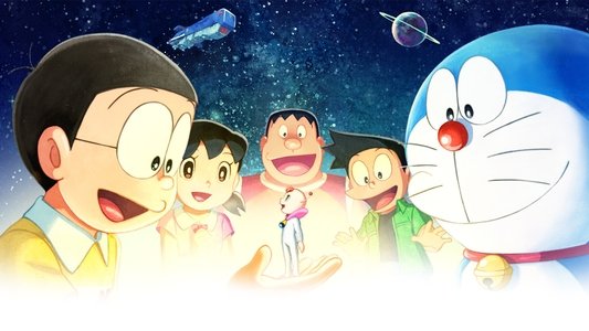 映画ドラえもん のび太の宇宙小戦争 2021