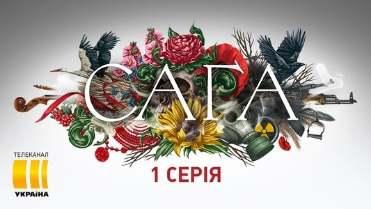 Cага