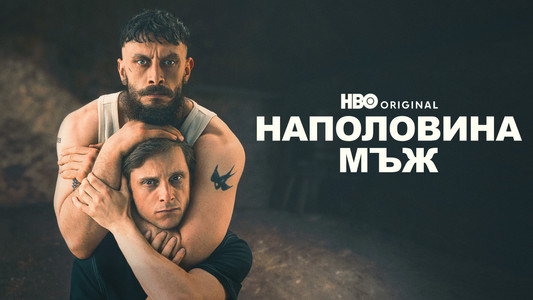 Half Man