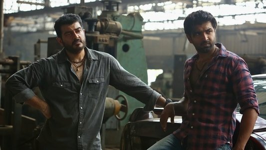 என்னை அறிந்தால்