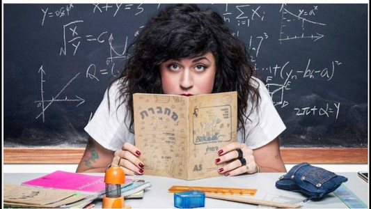 תום יער עושה בגרות
