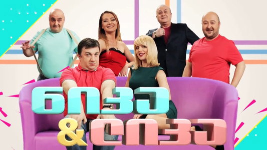 ნიკა და ლიკა