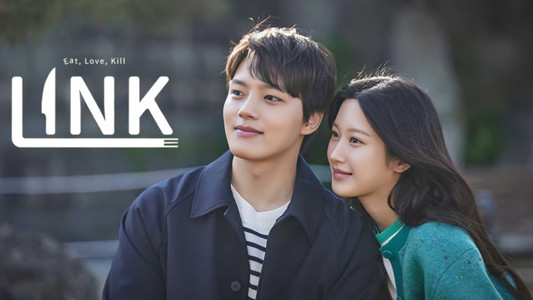 링크: 먹고, 사랑하라, 죽이게