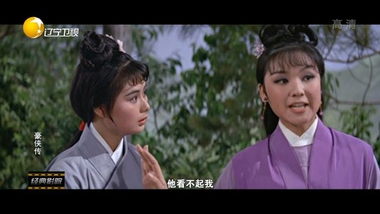 豪俠傳