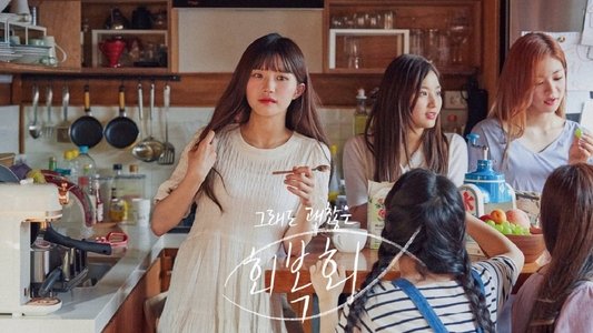 그래도 괜찮은, 회복회