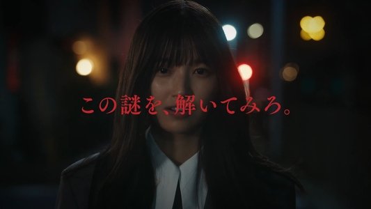 MADDER その事件、ワタシが犯人です