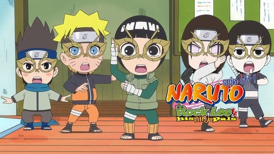 NARUTO SD ロック・リーの青春フルパワー忍伝