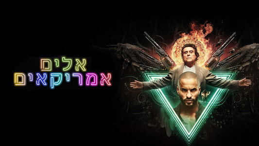 American Gods