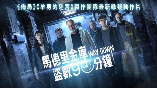 Way Down