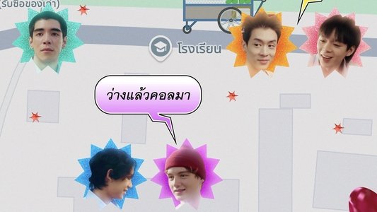 สถานะกั๊กใจ