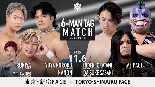 DDT Ryogoku After ~It's a Wonderful Battle~