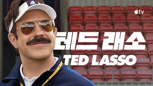 Ted Lasso