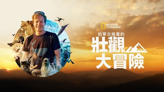 Epic Adventures with Bertie Gregory
