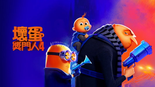 Despicable Me 4